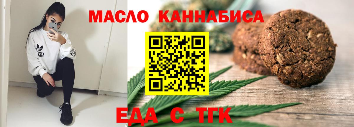 Вышний Волочёк  Cannafood конопля  Вход с VPN 