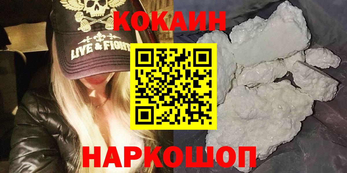 ГАШ  Конопля  Мефедрон   МЕФ  Вышний Волочёк  Гашиш  Вход с VPN  КОКАИН 