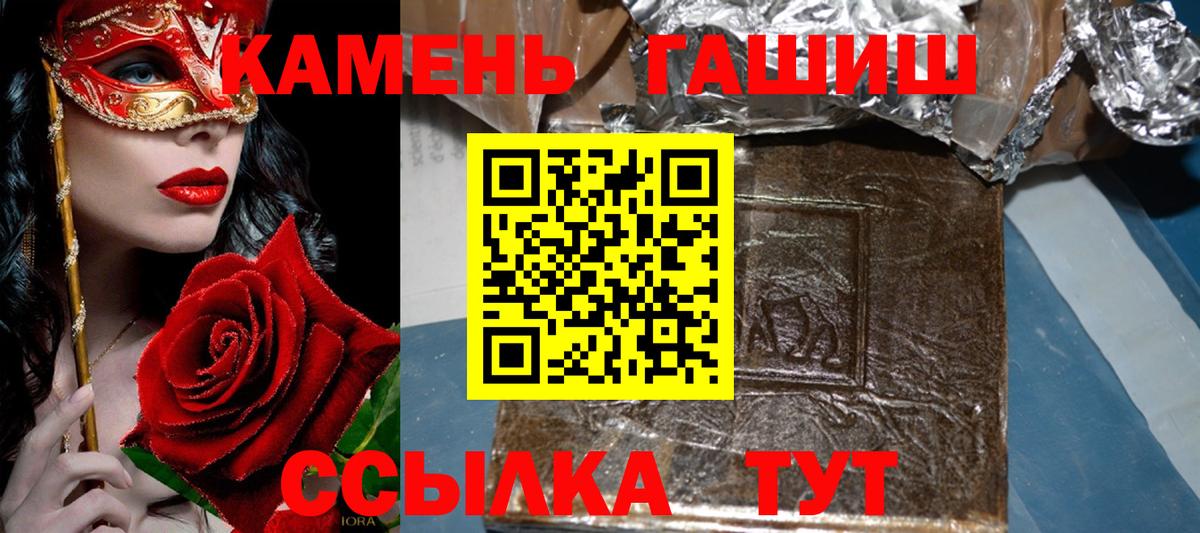 ГАШ  Гашиш индика сатива  Вход с VPN  как найти закладки  ГАШ Premium  Вышний Волочёк 