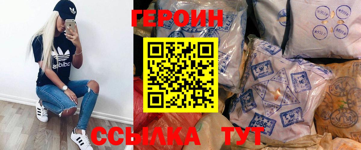 Героин афганец Вышний Волочёк