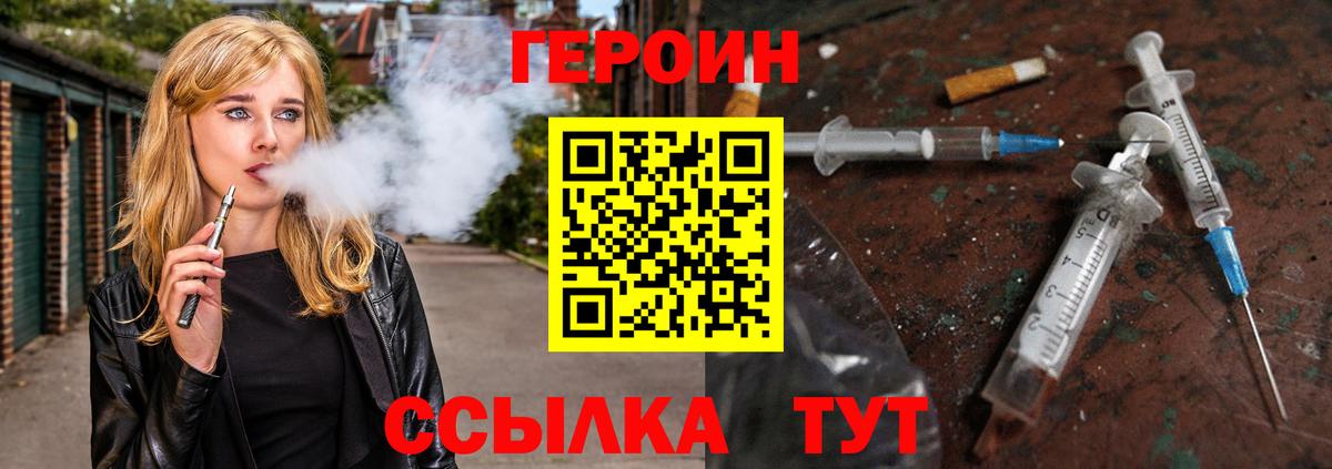 Вышний Волочёк  ГЕРОИН гречка  Вход с VPN 