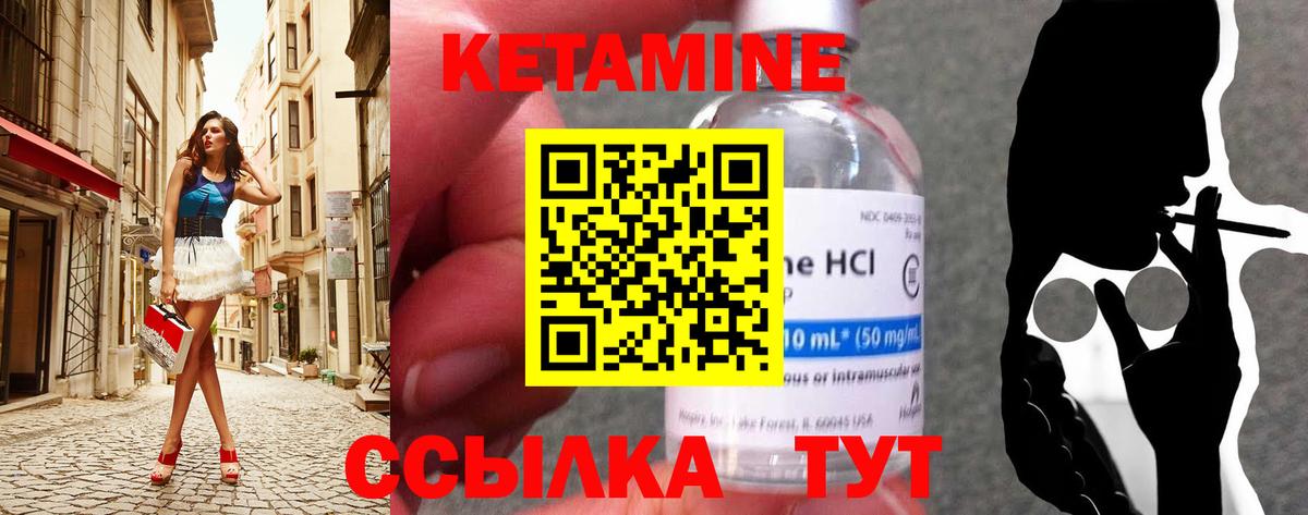 КЕТАМИН VHQ  Вход с VPN  Вышний Волочёк 