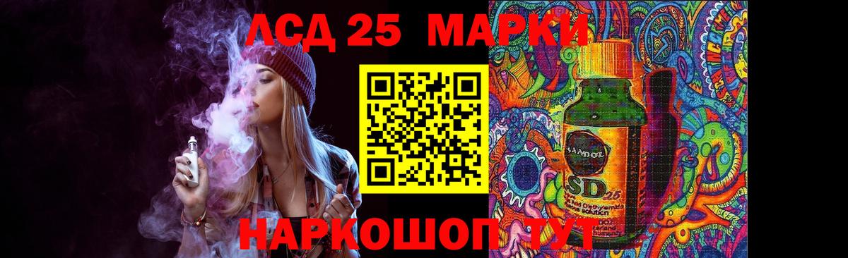Лсд 25 экстази ecstasy  LSD-25 экстази  Вышний Волочёк  МЕГА зеркало  Вход с VPN 