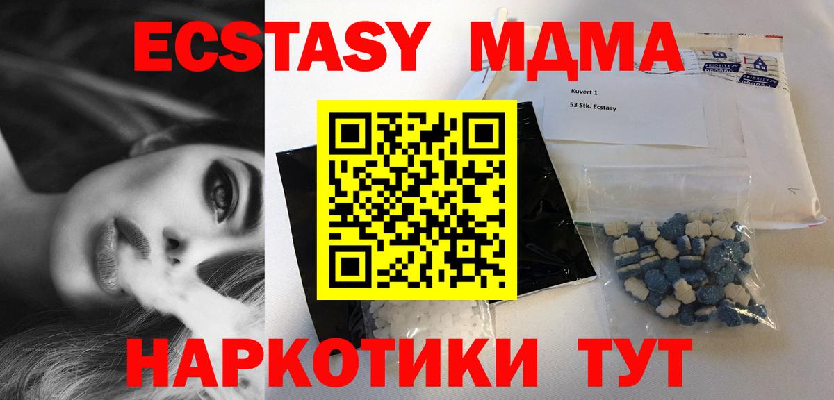МДМА Molly Вышний Волочёк