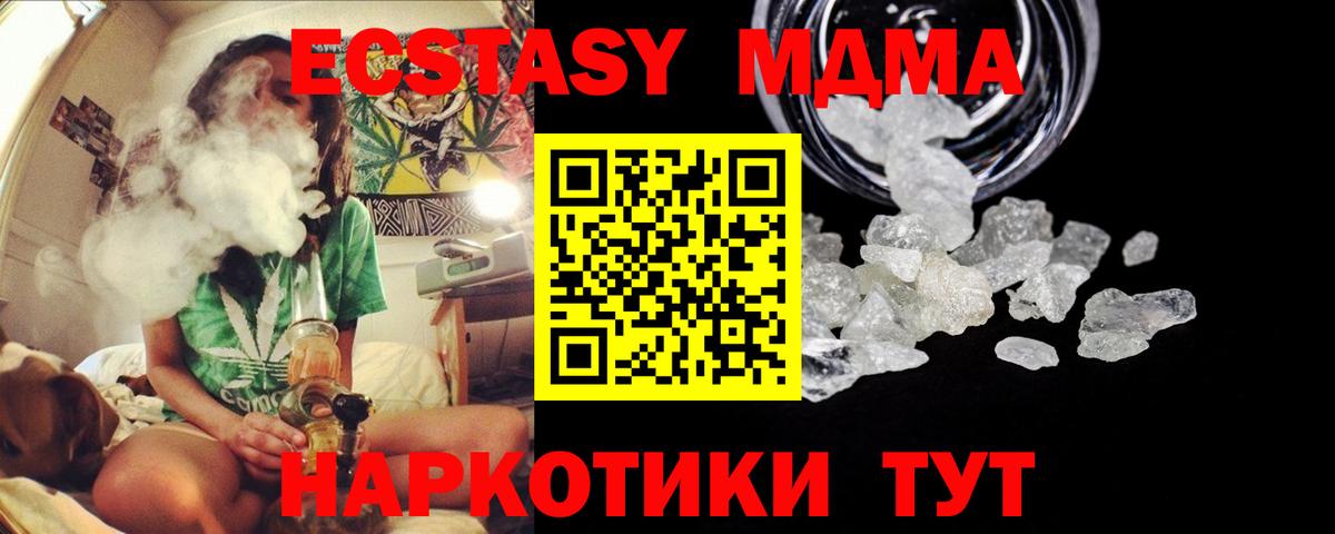 MDMA VHQ  Вход с VPN  MDMA  Вышний Волочёк 