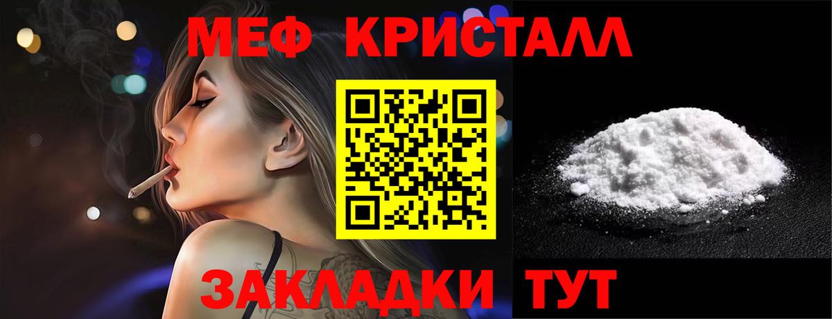 Меф мука  МЕФ кристаллы  Меф  МЕФ  Вход с VPN  Вышний Волочёк 
