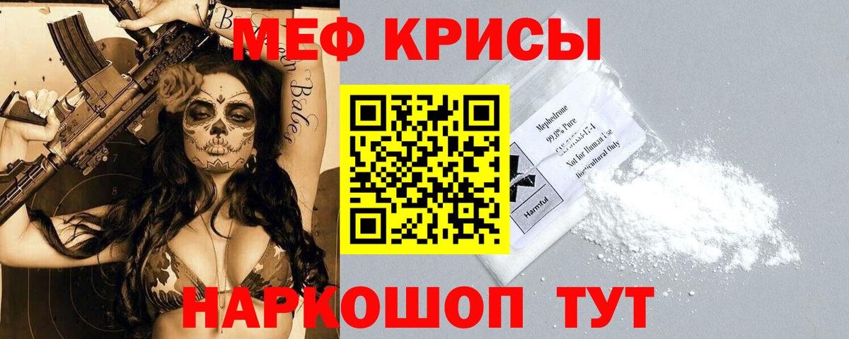 МЕФ мука Вышний Волочёк