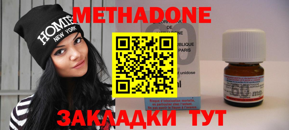 Метадон кристалл Вышний Волочёк