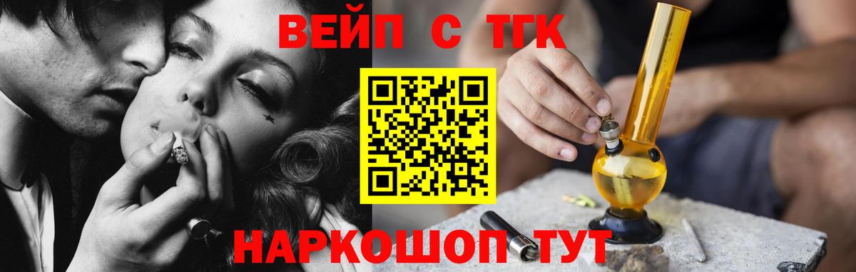 Дистиллят ТГК вейп  ТГК концентрат  Вход с VPN  Вышний Волочёк 