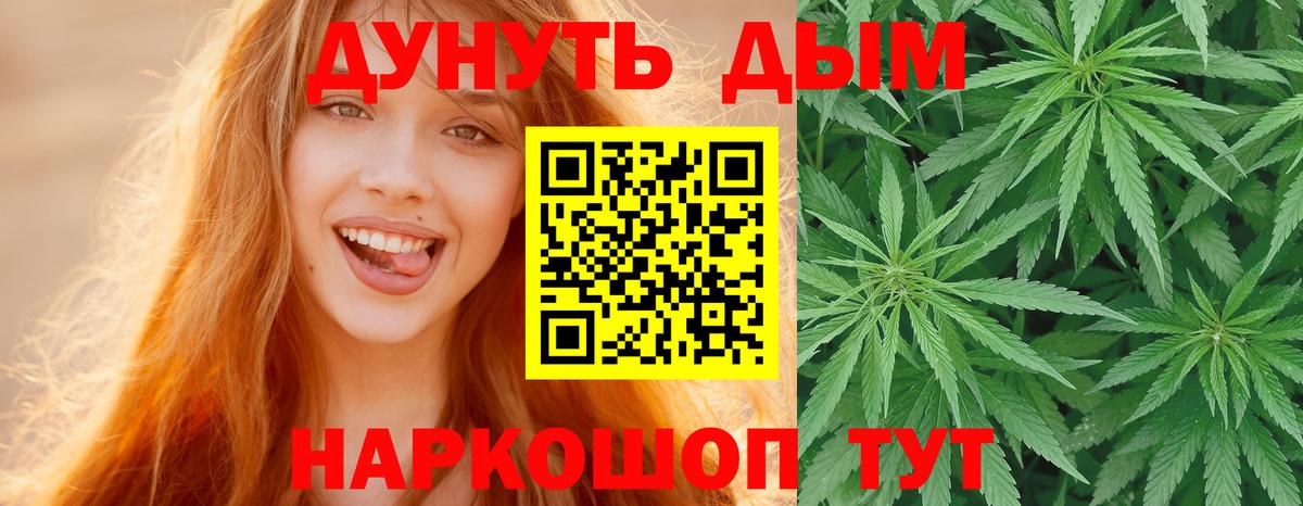 Вышний Волочёк  Конопля гибрид  Вход с VPN  Марихуана Ganja 